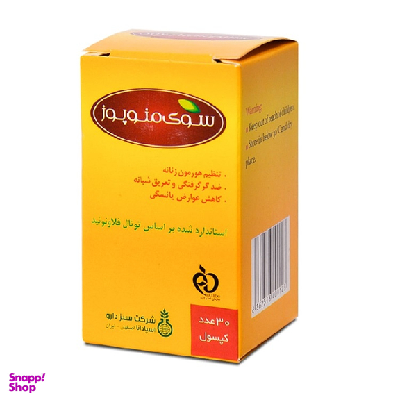کپسول سوی منوپوز (Soy Menopause) شرکت سبز دارو تعداد 30 عدد
