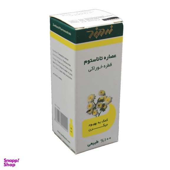 قطره خوراکی میگرن تاناستوم (Feverfew Oral Drop) زردبند حجم 30 میلی لیتر