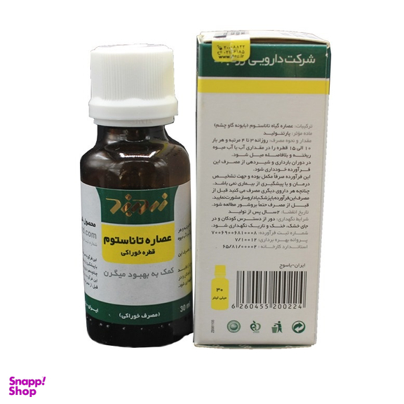 قطره خوراکی میگرن تاناستوم (Feverfew Oral Drop) زردبند حجم 30 میلی لیتر