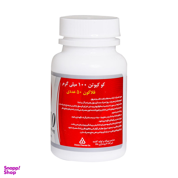 سافت ژل کو کیوتن 100 میلی گرم (Co Q10 100 mg) دانا بسته 50 عددی