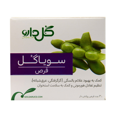 قرص سویاگل (Soyagol) گل دارو تعداد 30 عدد