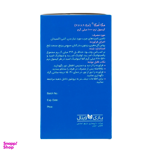 سافت ژل مگا امگا 9 7 6 3 (Mega Omega) باریویتال بسته 60 عددی
