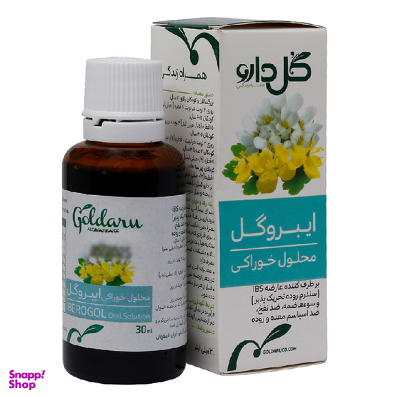 محلول نفخ و سوی هاضمه ایبروگل گل دارو حجم 30 میلی لیتر