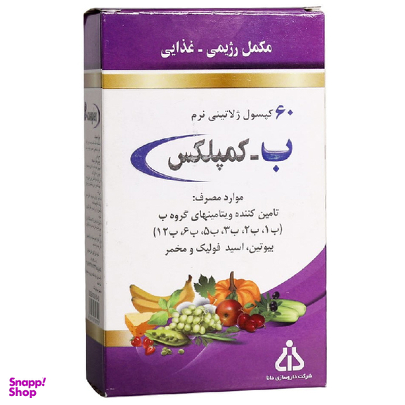 کپسول ب کمپلکس دانا بسته 60 عددی