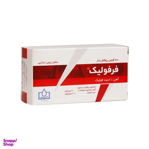قرص آهن فرفولیک الحاوی بسته 100 عددی