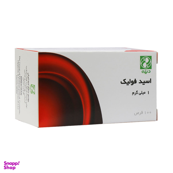 قرص فولیک اسید 1 میلی گرم (Folic Acid 1 mg) دینه بسته 100 عددی