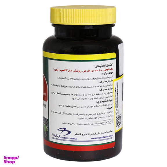 قرص کلسیم کلسی ژنون (Calcigenon) نورم لایف بسته 60 عددی