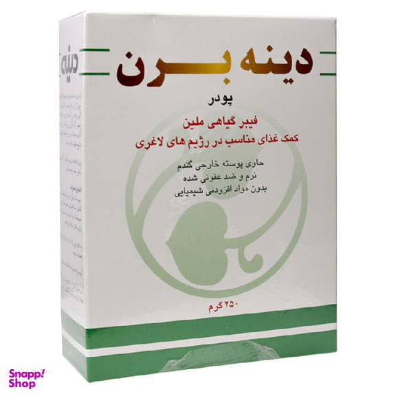 پودر ضد یبوست دینه برن دینه وزن 250 گرم