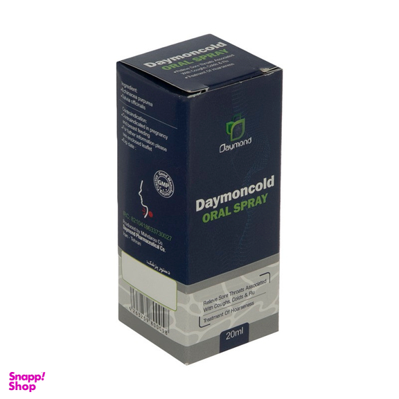 اسپری سرماخوردگی و سرفه دیمونکلد (Daymoncold) دیموند حجم 20 میلی لیتر