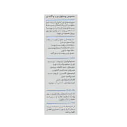 کرم ژل پاک‌ کننده لامینین (Laminin) مدل Oily And Acne حجم 200 میلی‌ لیتر