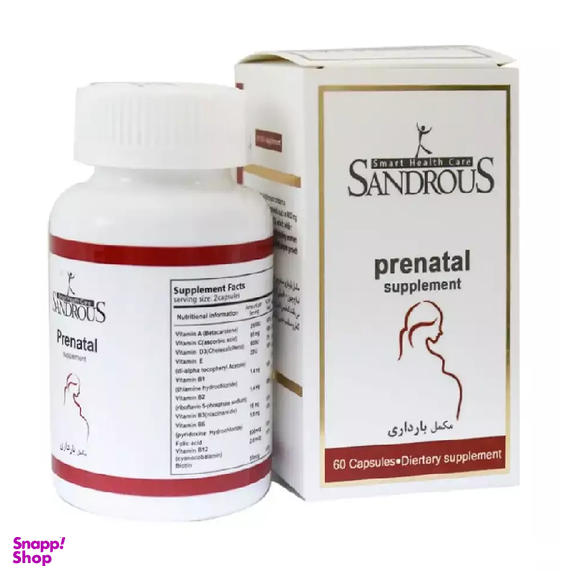 کپسول مکمل بارداری (Prenatal Supplement) سندروس تعداد 60 عدد