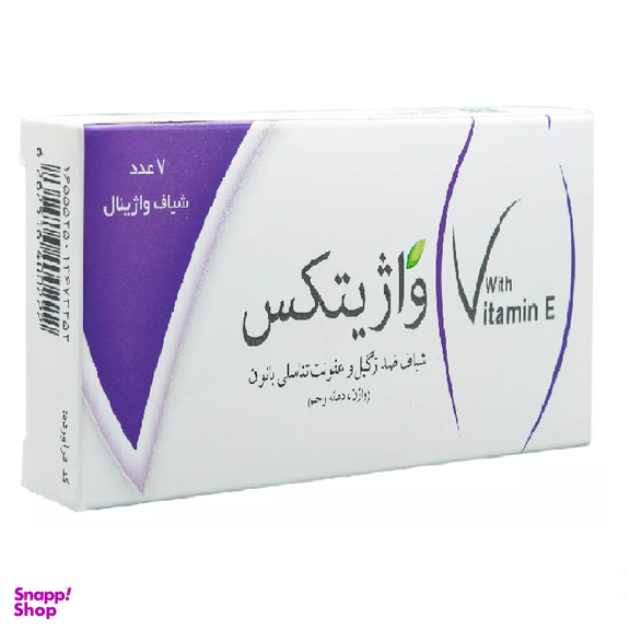 شیاف واژیتکس (Vagitex) شرکت سبز دارو تعداد 7 عدد