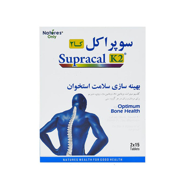 قرص کلسیم سوپراکل کی 2 نیچرز انلی بسته 30 عددی