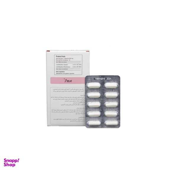 کپسول پروواژ (Provage) شرکت گسترش میلاد فارمد تعداد 10 عدد