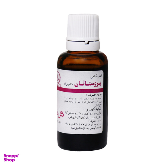 قطره پروستاتان گل دارو حجم 30 میلی لیتر