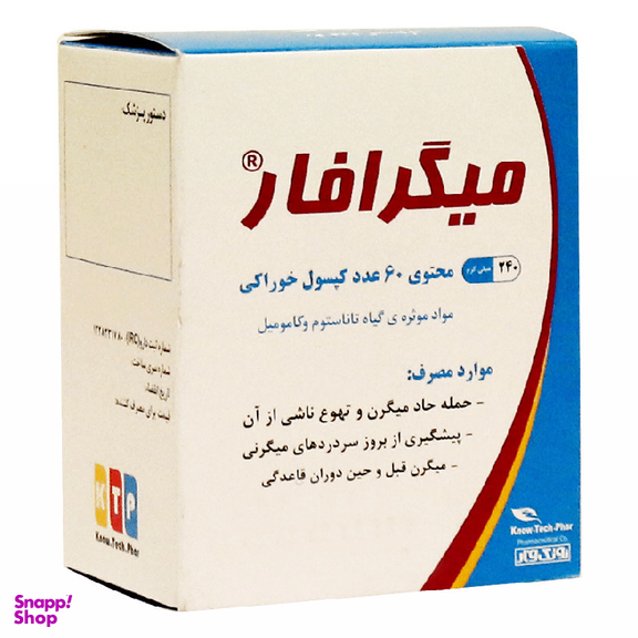 کپسول میگرن میگرافار (Migraphar) نوتک فار بسته 60 عددی