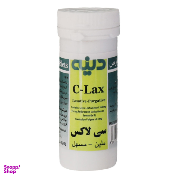 قرص ضد یبوست سی لاکس دینه