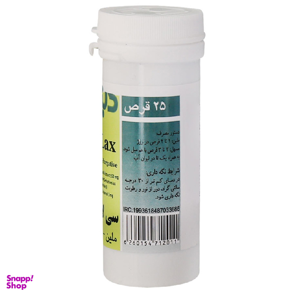 قرص ضد یبوست سی لاکس دینه