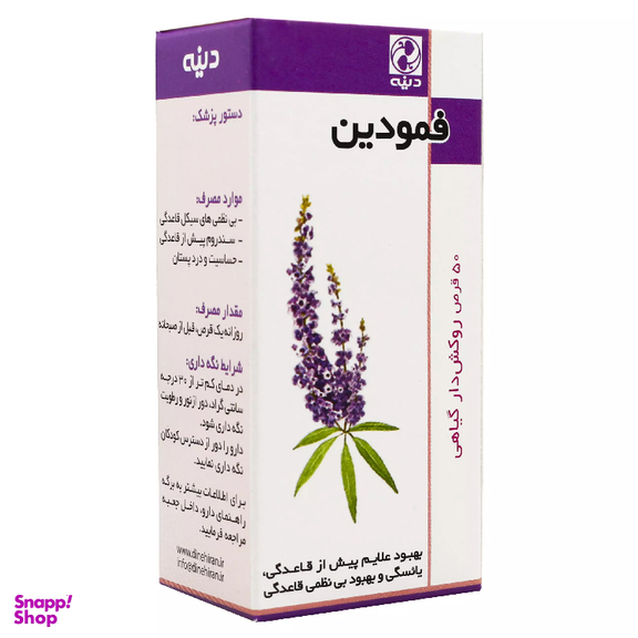 قرص فمودین (Femodin) مجتمع صنایع دینه ایران تعداد 30 عدد