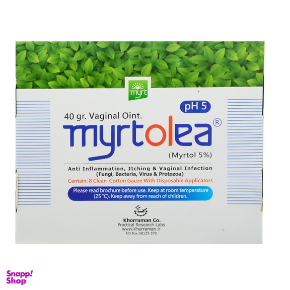 پماد واژینال میرتولیا (Myrtolea Vaginal) دنتول وزن 40 گرم