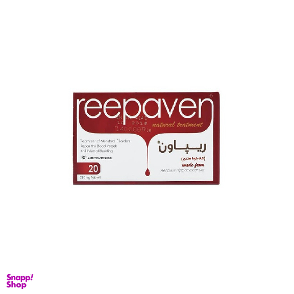 قرص ریپاون (Reepaven) قایم دارو تعداد 20 عدد