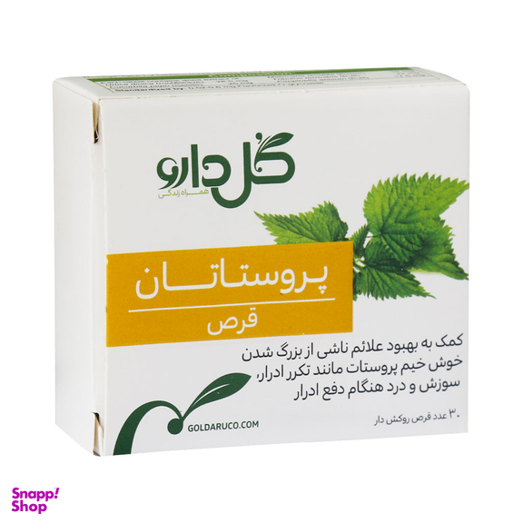 قرص پروستات پروستاتان شرکت گل دارو بسته 30 عددی