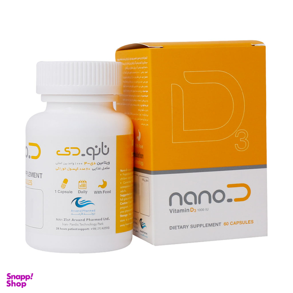 کپسول نانو دی 1000 (Nano D 1000) شرکت زیست اروند فارمد بسته 60 عددی