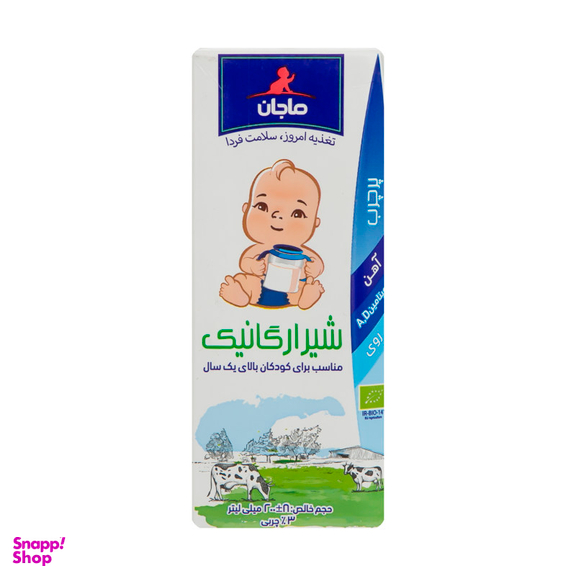 شیر ارگانیک پرچرب ماجان (Majan) مناسب کودکان بالای 1 سال حجم 200 میلی لیتر