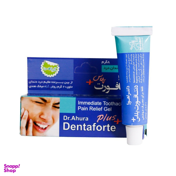 ژل مسکن فوری دندان و لثه دنتافورت پلاس (Dentafort Plus) شرکت اهورا دارو وزن 8 گرم