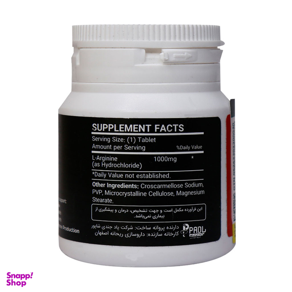 قرص مکمل ال آرژنین 1000 میلی گرم (L Arginine 1000 mg) نوتری پاد بسته 30 عددی