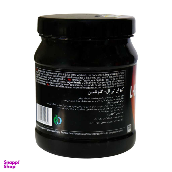 پودر ال گلوتامین ( L Glutamine) کیو ان تی