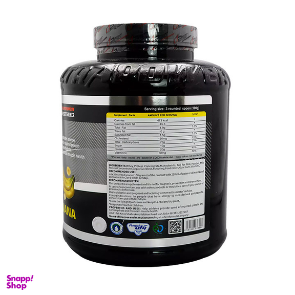 پودر سوپر ویت گینر اولترا پاور (Ultra Power Super Weight Gainer) پگاه طعم موزی حجم 2.5 کیلوگرم