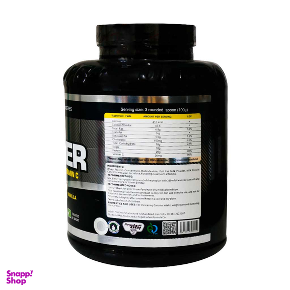 پودر سوپر ویت گینر اولترا پاور (Ultra Power Super Weight Gainer) پگاه طعم توت فرنگی حجم 2.5 کیلوگرم
