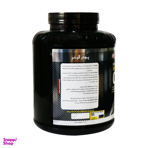 پودر سوپر ویت گینر اولترا پاور (Ultra Power Super Weight Gainer) پگاه طعم توت فرنگی حجم 2.5 کیلوگرم