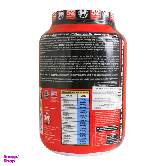 پودر مکس پرو (Max Pro) مکس ماسل طعم بستنی وانیلی حجم 1816 گرم