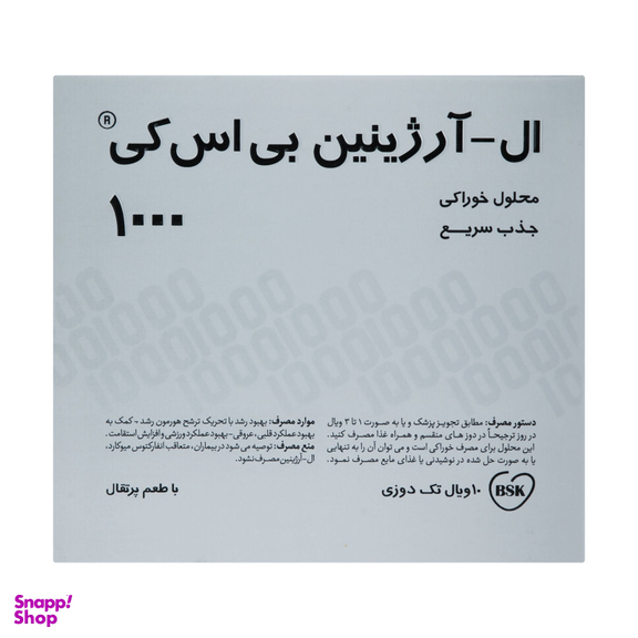 محلول ال آرژینین بنیان سلامت کسری بسته 10 عدد