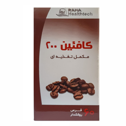 قرص کافیین (Caffeine) شرکت داروسازی رها بسته 60 عددی