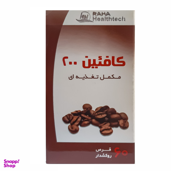 قرص کافیین (Caffeine) شرکت داروسازی رها بسته 60 عددی