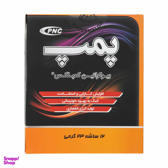 پودر پمپ بیوکراتین کمپلکس (Pump BioCreatine Complex) پی ان سی طعم هندوانه بسته 12 عدد