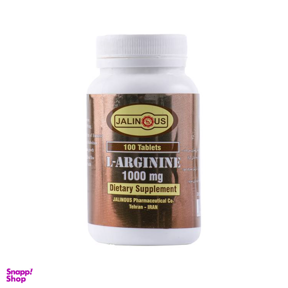 قرص ال آرژنین (L Arginine) جالینوس حجم بسته 100 عدد
