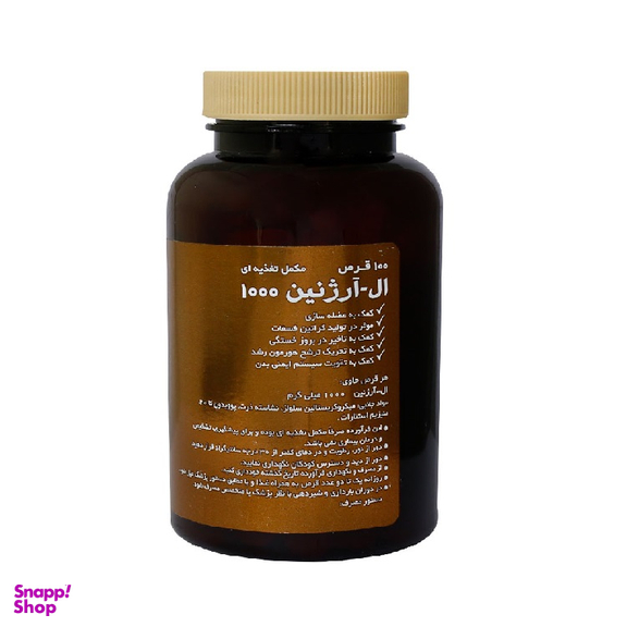 قرص ال آرژنین (L Arginine) جالینوس حجم بسته 100 عدد