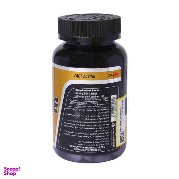 قرص کافیین (Caffeine) ساپلند نوتریشن بسته 60 عدد