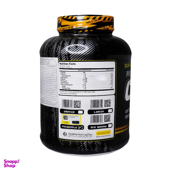 پودر کربو (Carbo) ژن استار طعم آناناس حجم 3000 گرم