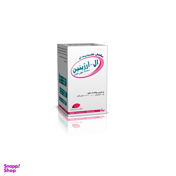 قرص ال آرژینین (L Arginine) رها بسته 50 عددی