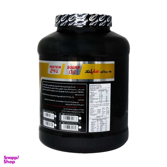 پودر وی پروتیین (Whey Protein) ساپلند نوتریشن طعم موزی حجم 2270 گرم