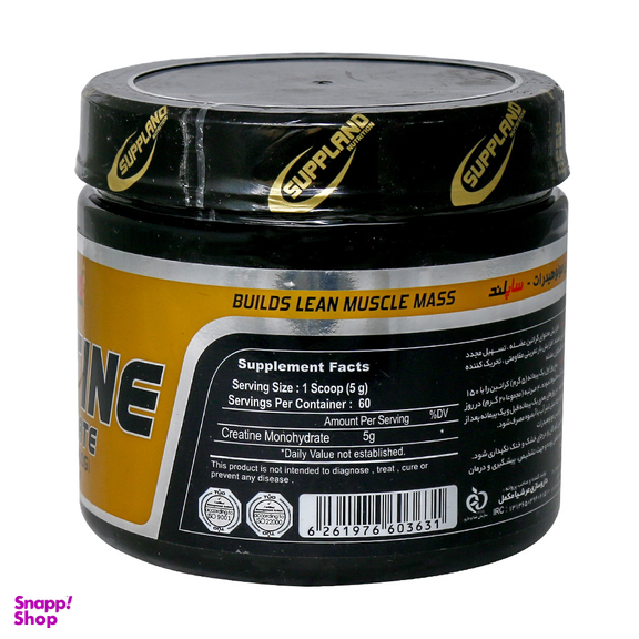 پودر کراتین مونوهیدرات (Creatine Monohydrate) ساپلند نوتریشن