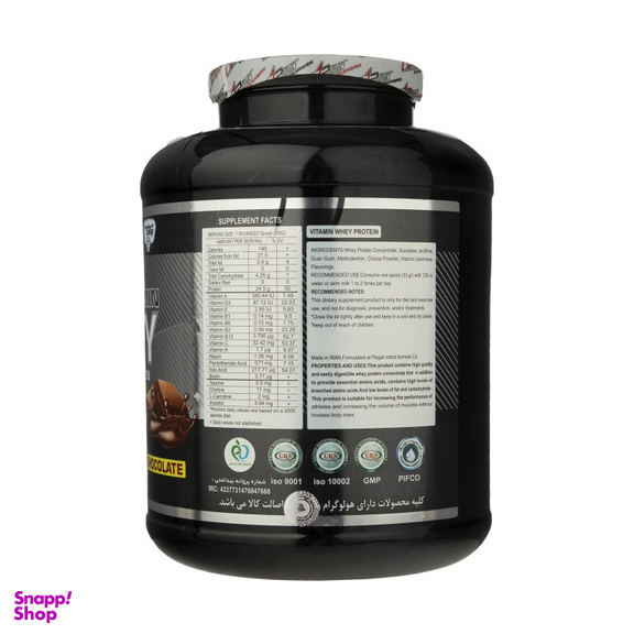 پودر وی پروتیین و پرمیکس ویتامین (Vitamin Whey Protein) شرکت پگاه طعم توت فرنگی