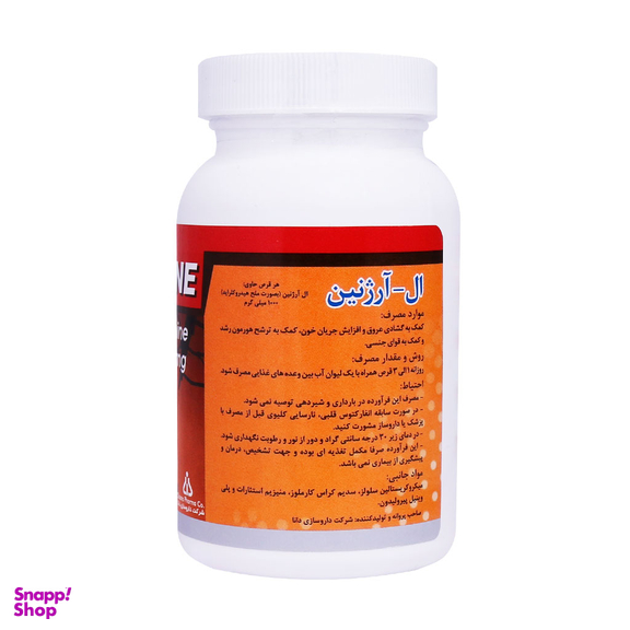 قرص ال آرژنین (L Arginine) داروسازی دانا بسته 50 عددی