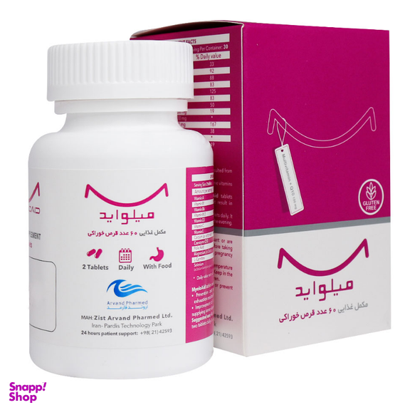 قرص مولتی ویتامین میلواید (Myeloaid) اروند فارمد بسته 60 عددی