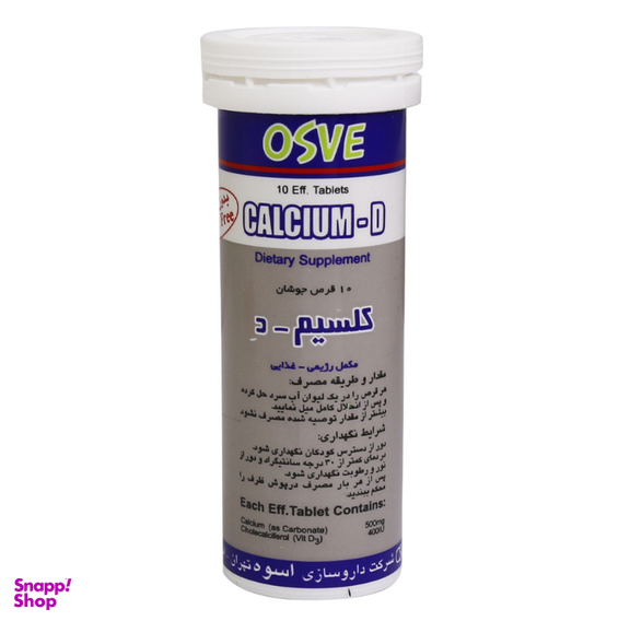 قرص جوشان کلسیم و ویتامین دی (Calcium And Vitamin D) اسوه بسته 10 عددی